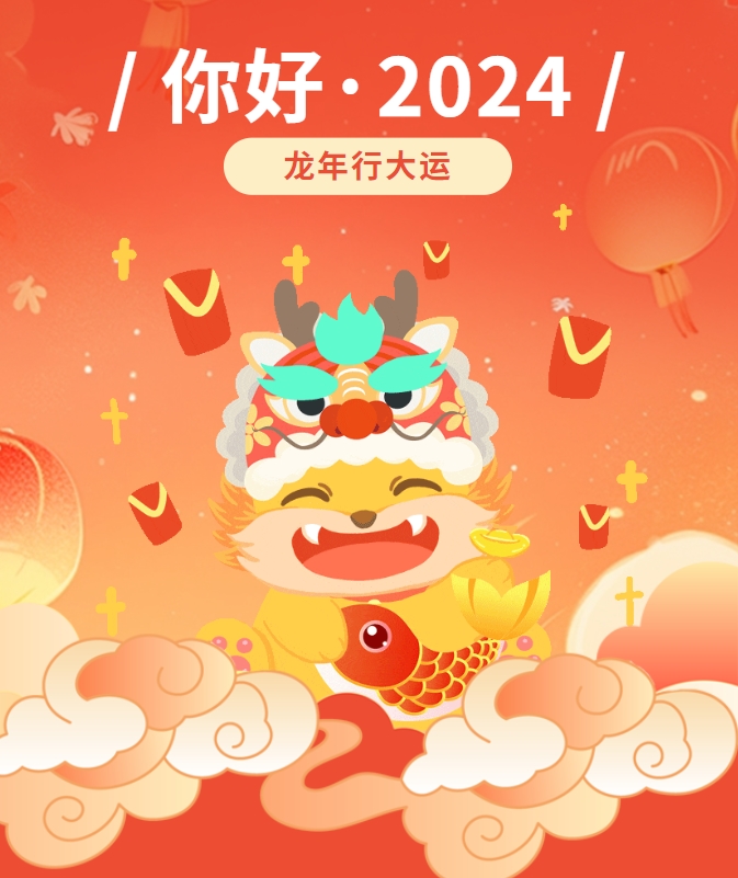 新年快樂 | 華樂士祝您龍馬精神，心想事成！