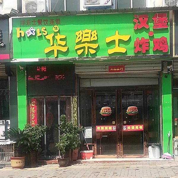 潭頭店